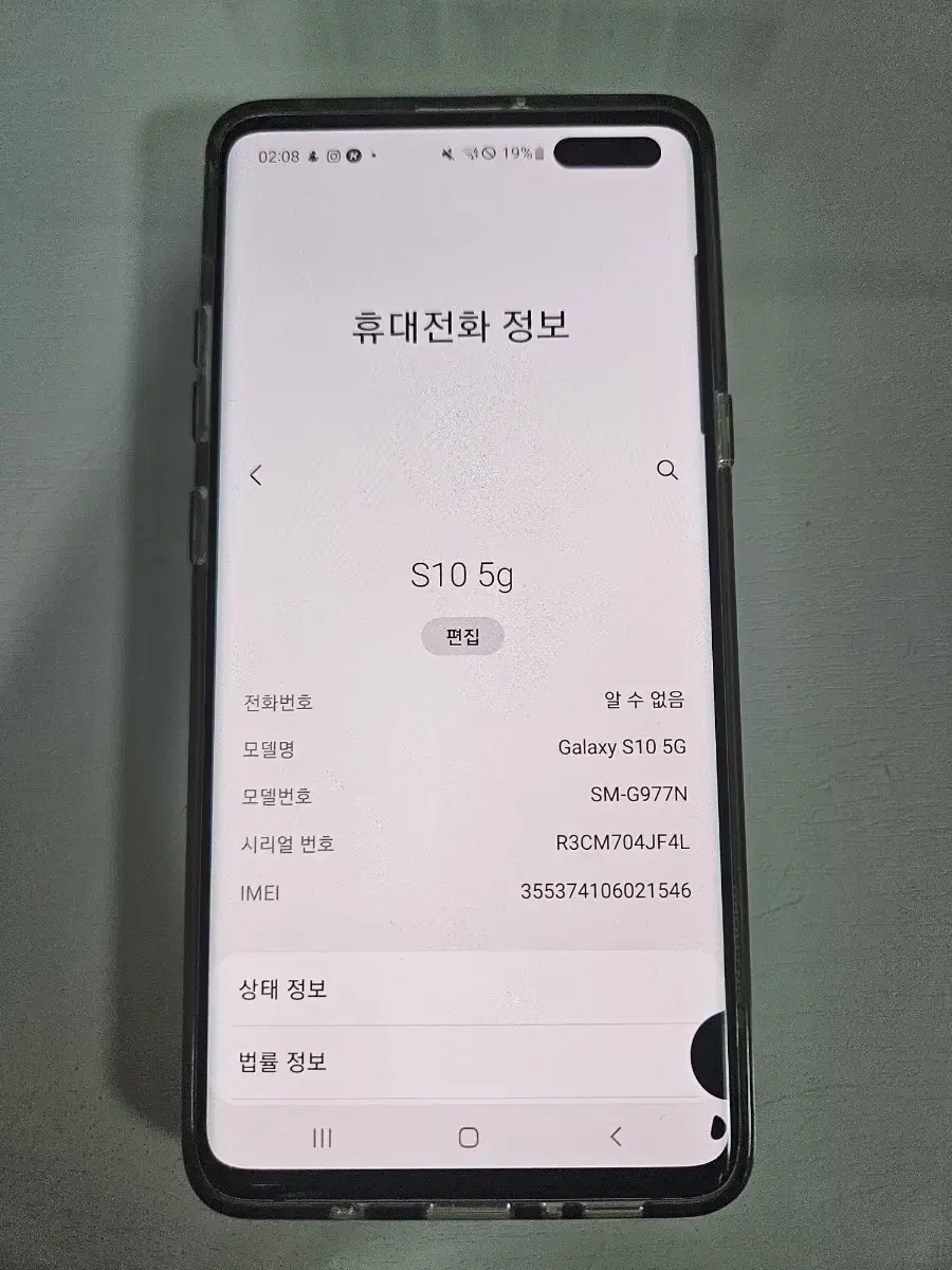 s10 5g 256gb(뒷면 깨짐, 케이스 o, 흑점 o)